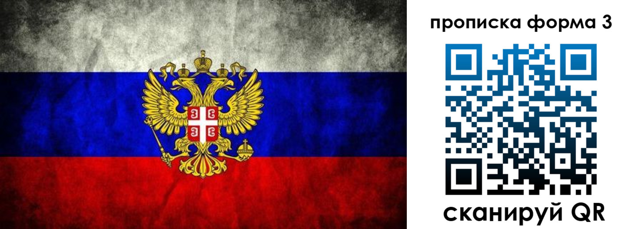 временная регистрация в Кумертау