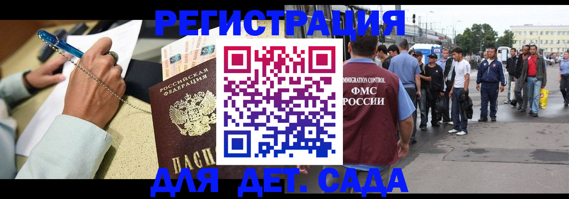 прописка регистрация в Кумертау